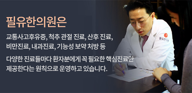 포인트진료