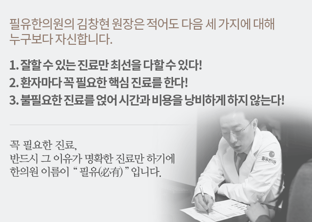 원장의 능력