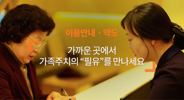 이용안내 · 약도