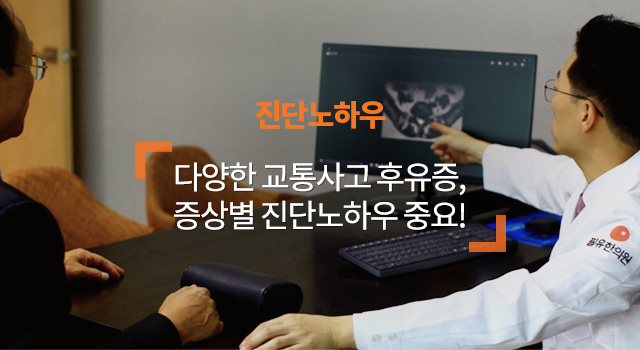 진단노하우