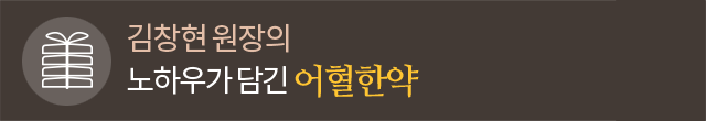 어혈한약