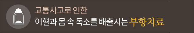 부항치료