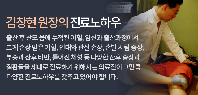 진료노하우