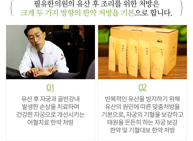 유산 후 조리