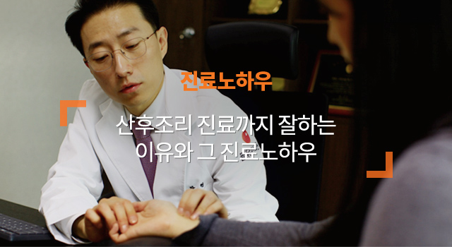 진료노하우