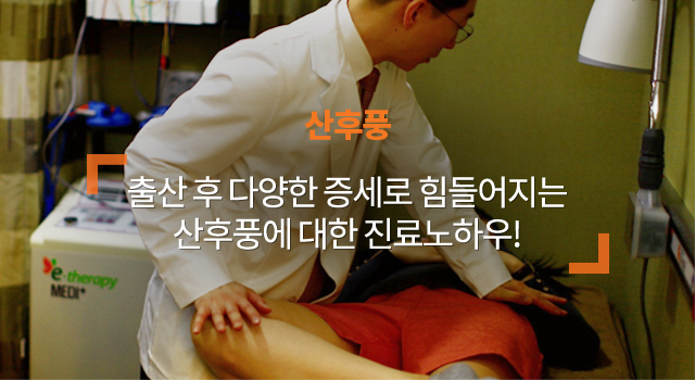 산후풍