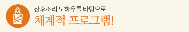 체계적 프로그램!