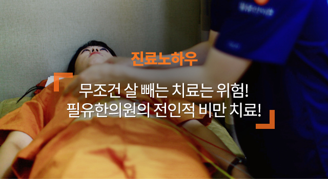 진료노하우