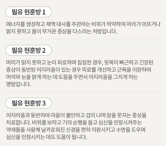어지러움