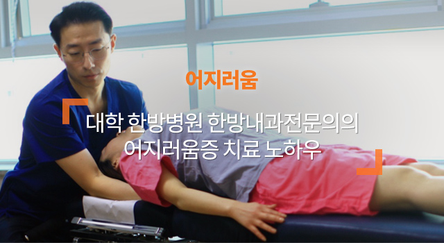 어지러움