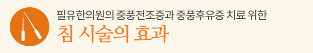 변비 맞춤치료 노하우
