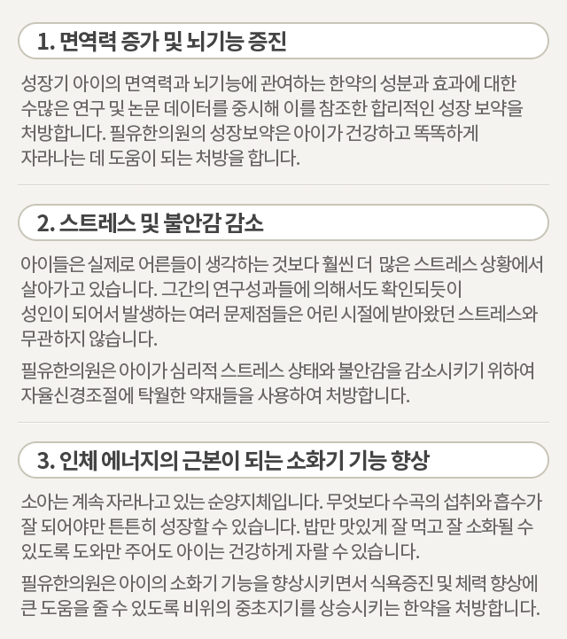 소아성장