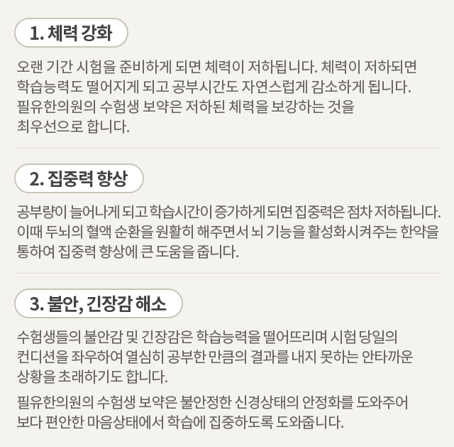 수험생총명