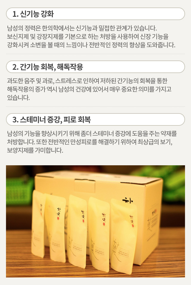 남성활력