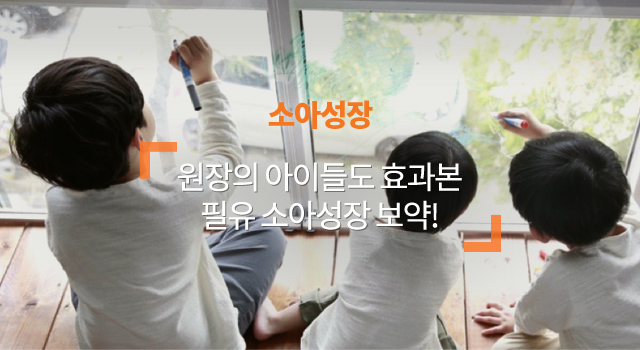 소아성장