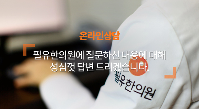 온라인상담