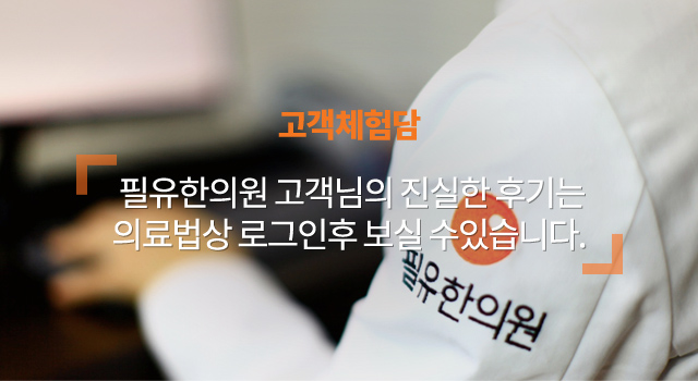 고객체험담