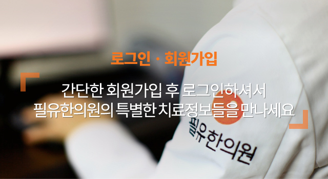 로그인 · 회원가입
